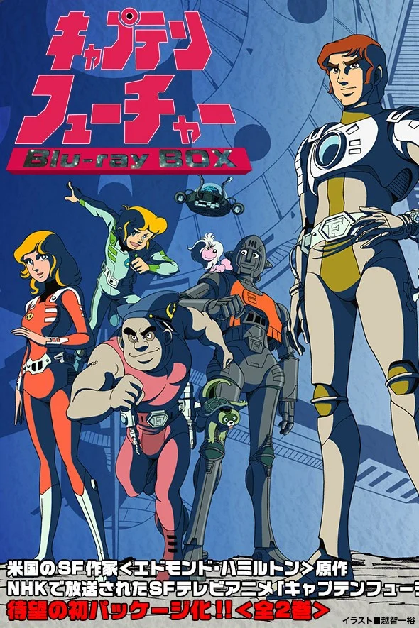 کاپتان فیتور: مسابقه بزرگ در سامانهٔ خورشیدی