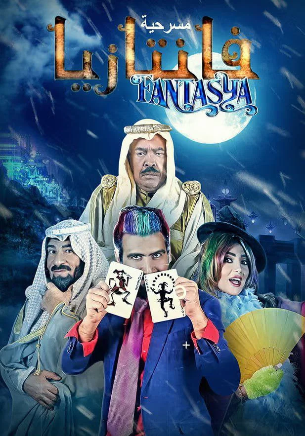 میشانهاوزن در سرزمین خیال Münchausen Fantáziaországban