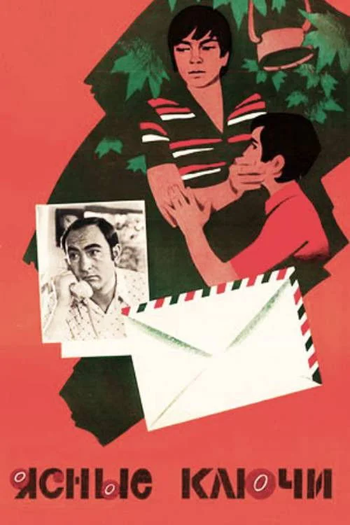 کلیدهای روشن