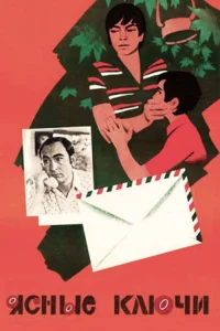 کلیدهای روشن