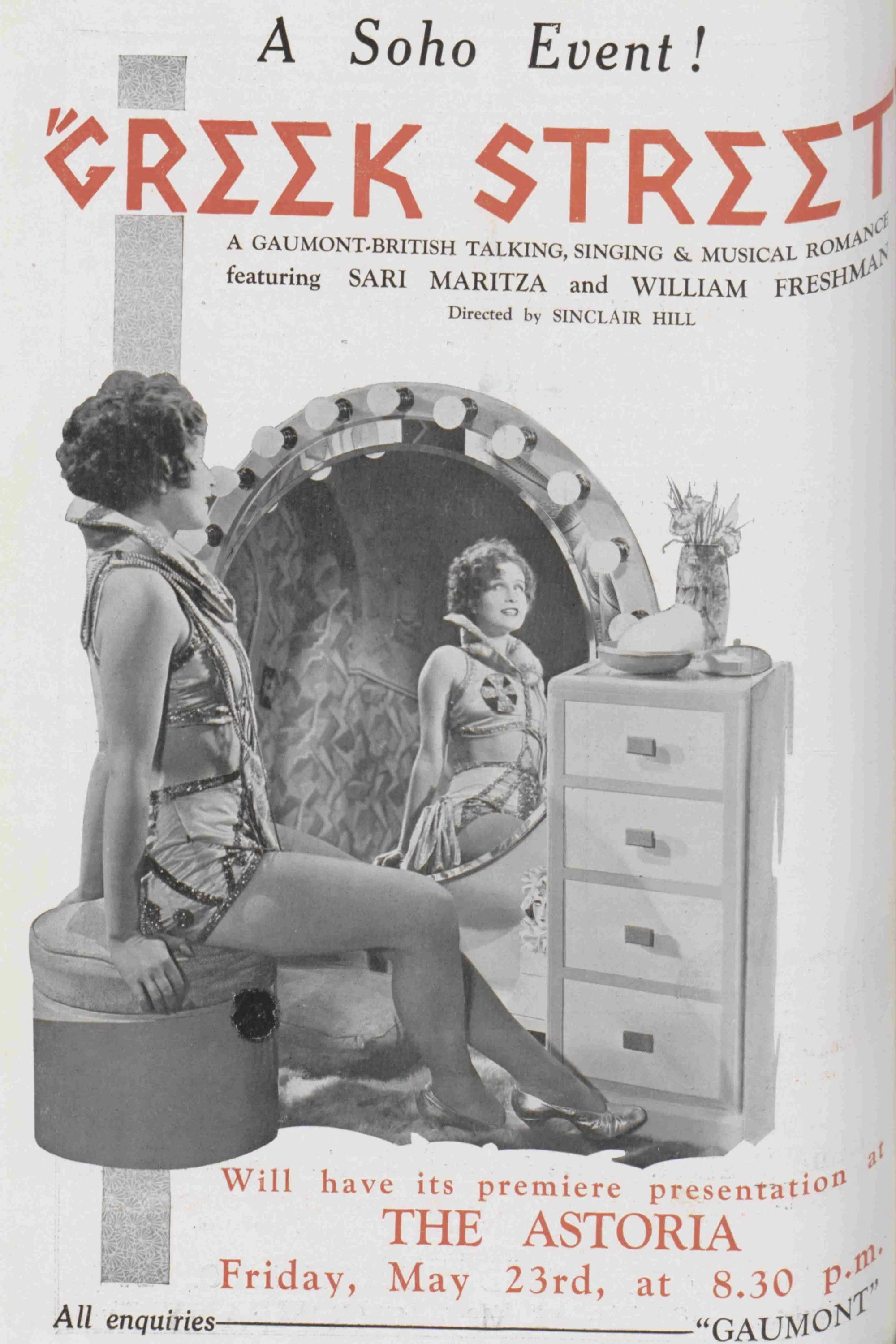 خیابان یونانی