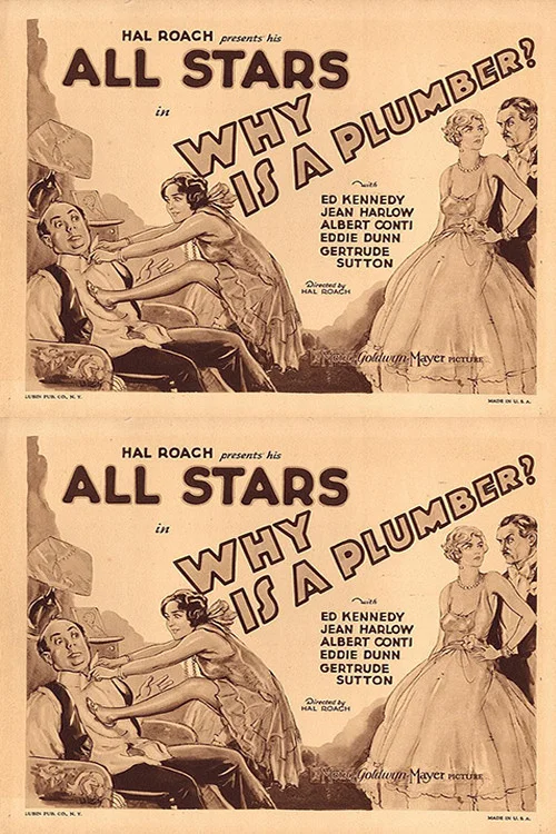 چرا یک لوله کش؟