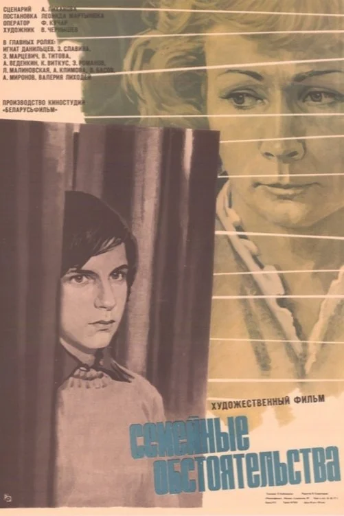 شرایط خانوادگی