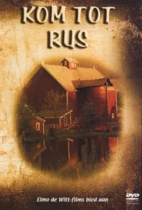 به آرامش آی