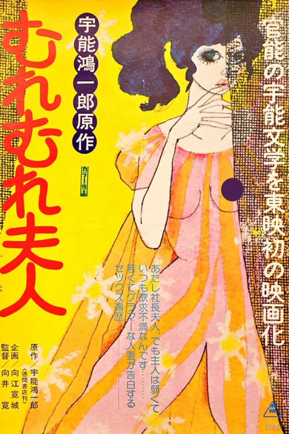 خاتون مورموته