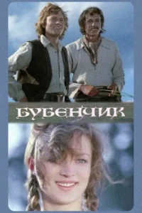 ناپایان زنگ کوچک