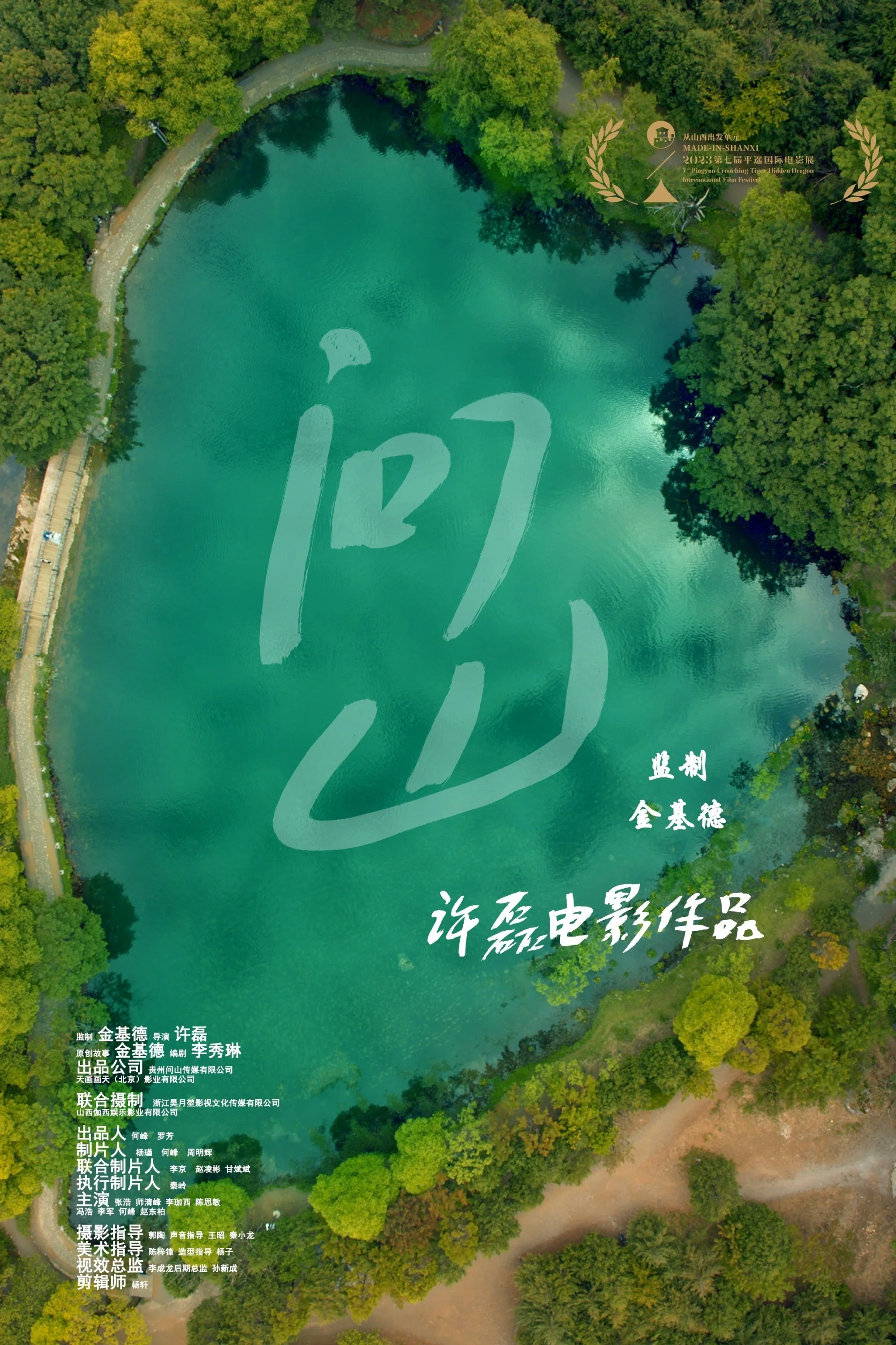 از کوه بپرس