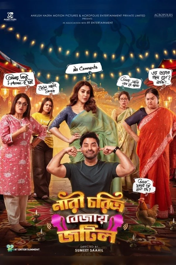 نارگیس در حال بیرون رفتن