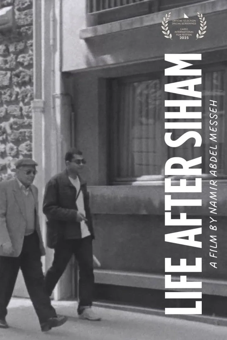 زندگی پس از سِهم