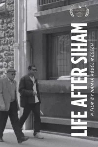 زندگی پس از سِهم