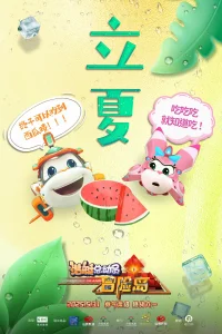 زیر دریای شگفتیها: جزیره ماجراجویی