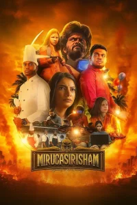 میرگورایشی شامم: اوریون