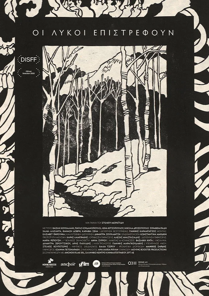 بازگشت گرگ ها