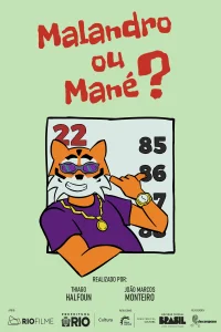 قهر یا بی‌ارزش؟