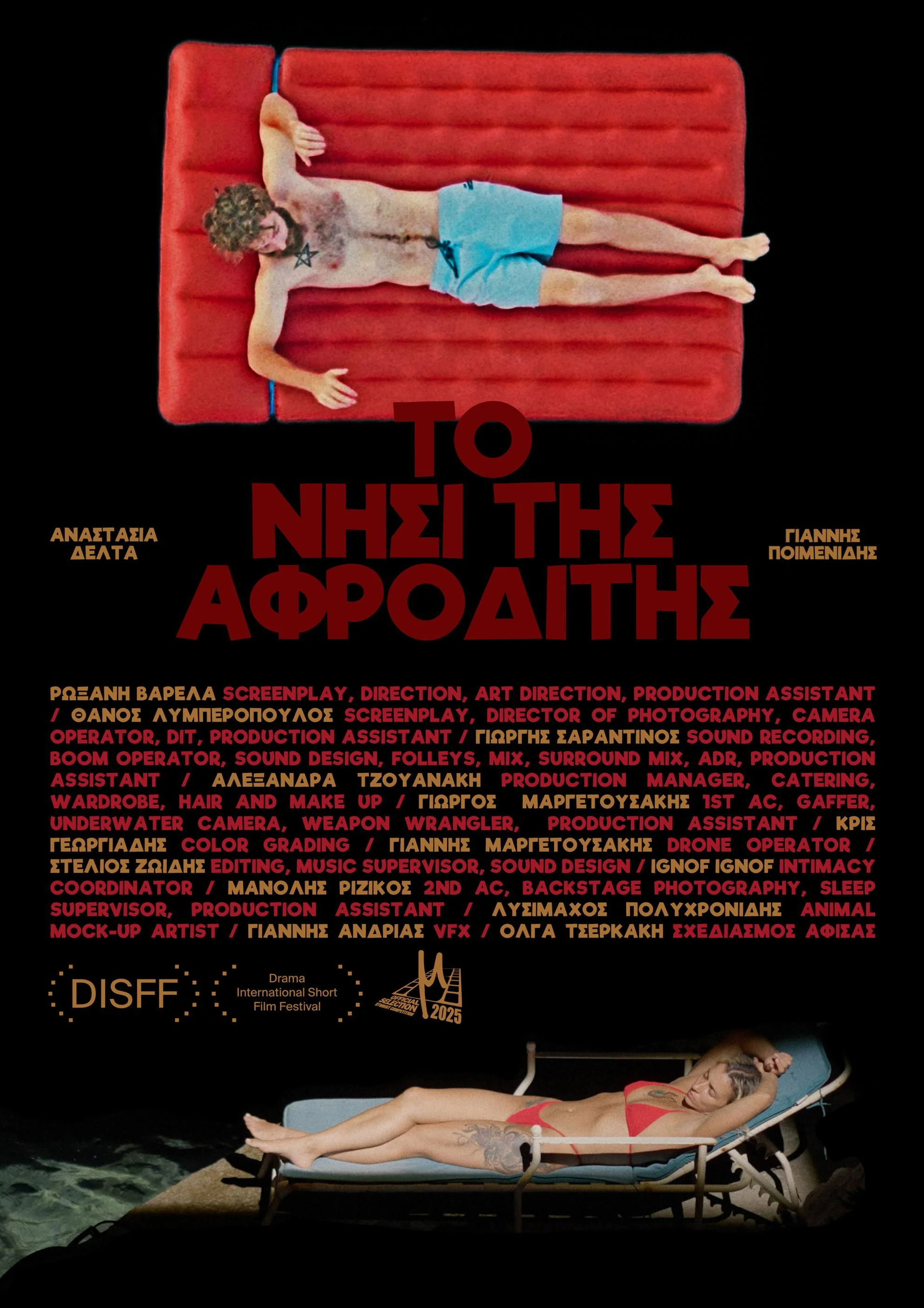 زهره دیدی پیروز شد