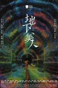 عدد بیست و سه