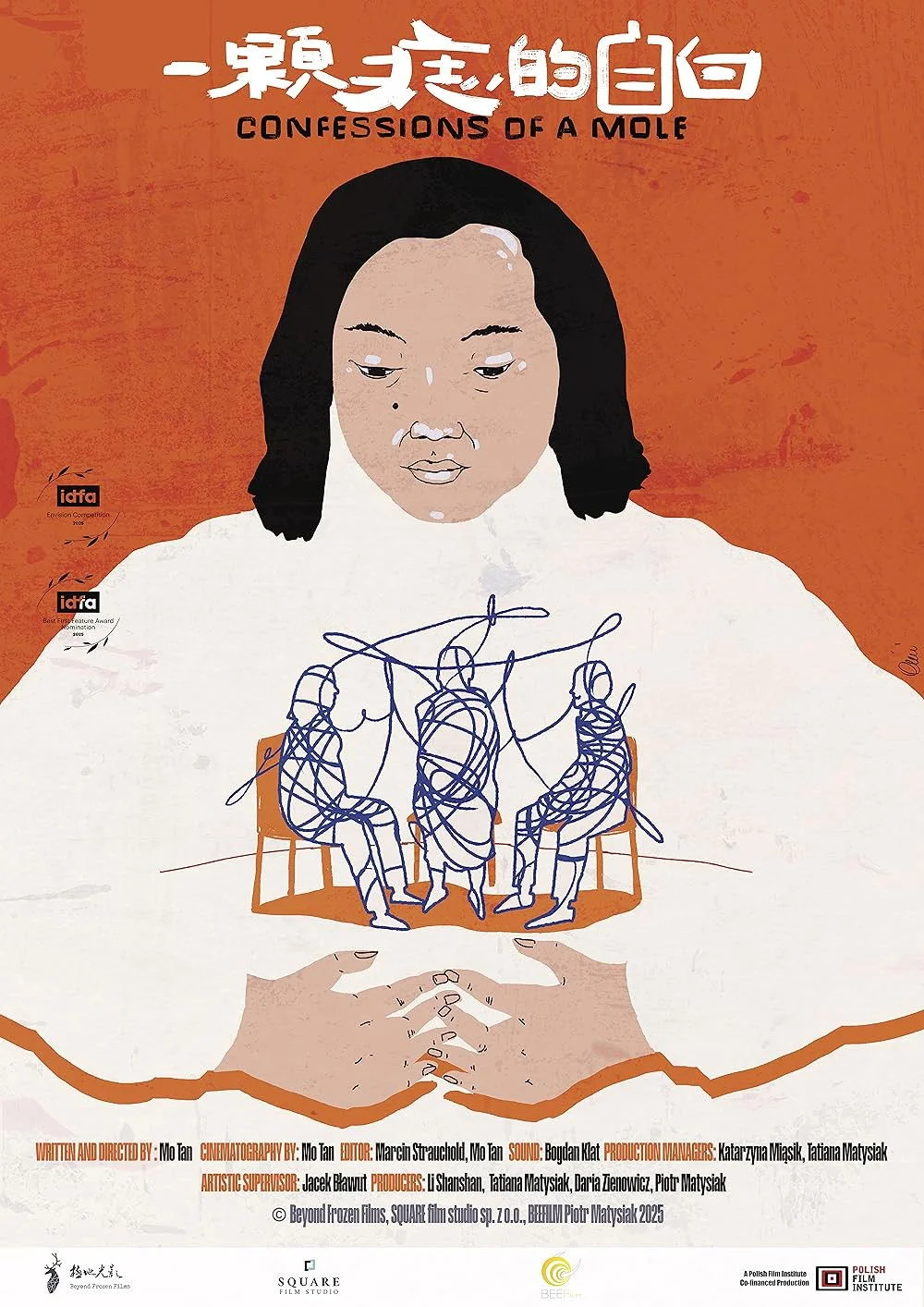 اعترافات یک جویبار