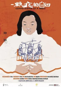 اعترافات یک جویبار