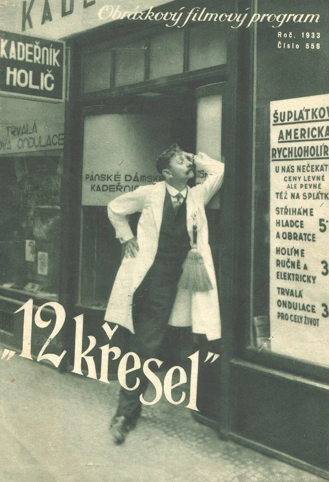 دوازده صندلی