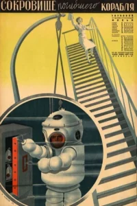 Treasure of the Wrecked Vessel