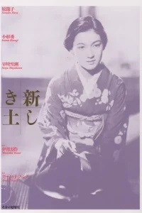 The Daughter of the Samurai