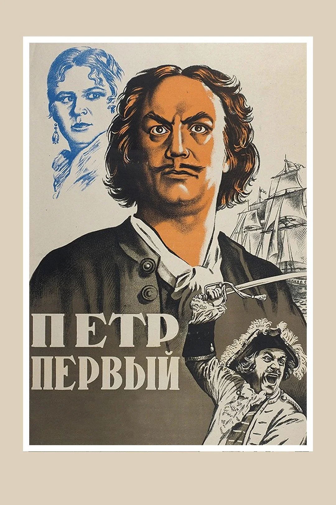 پتر اول، قسمت اول